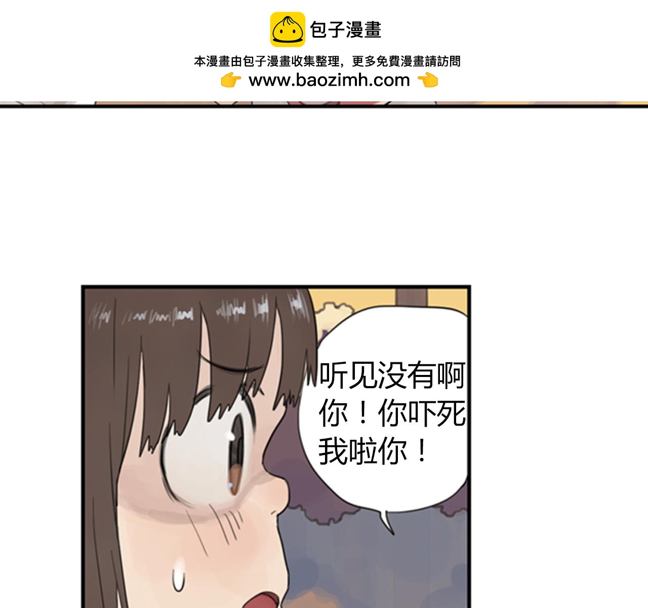 第3话 让我离你远一点(1/2)-第26话