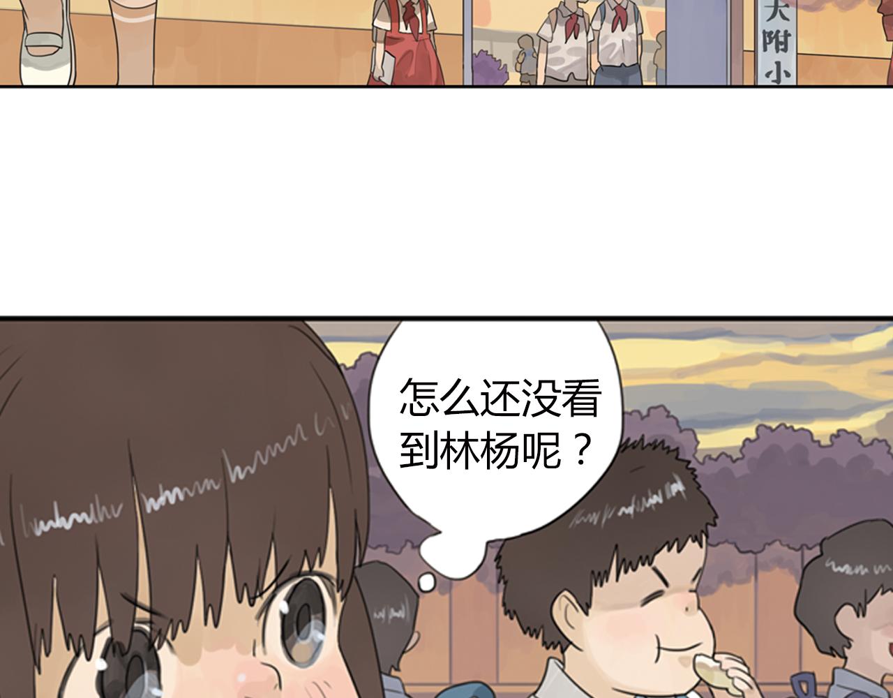 第3话 让我离你远一点(1/2)-第26话