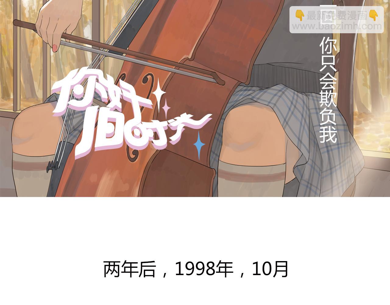 第7话 明明已经绝交，却总会突然想起你(1/3)-第30话