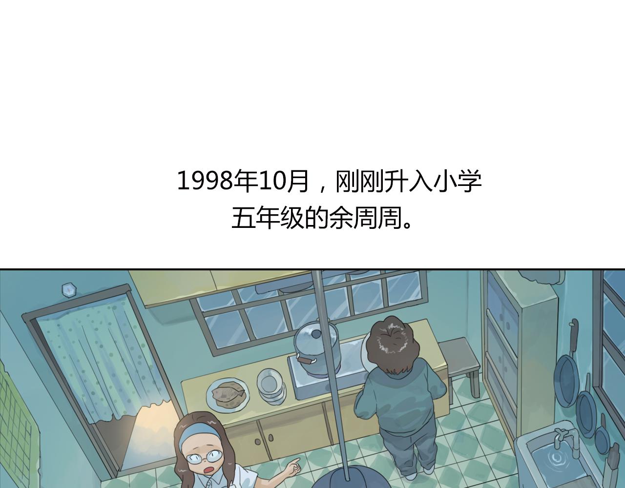 第7话 明明已经绝交，却总会突然想起你(1/3)-第30话