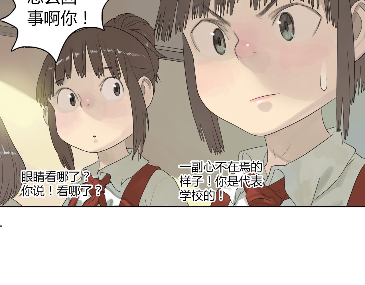 第9话 校园里的流言蜚语(1/2)-第32话