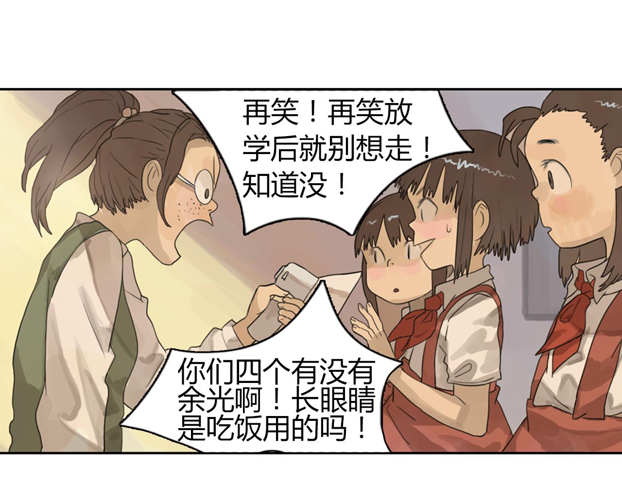 第9话 校园里的流言蜚语(1/2)-第32话