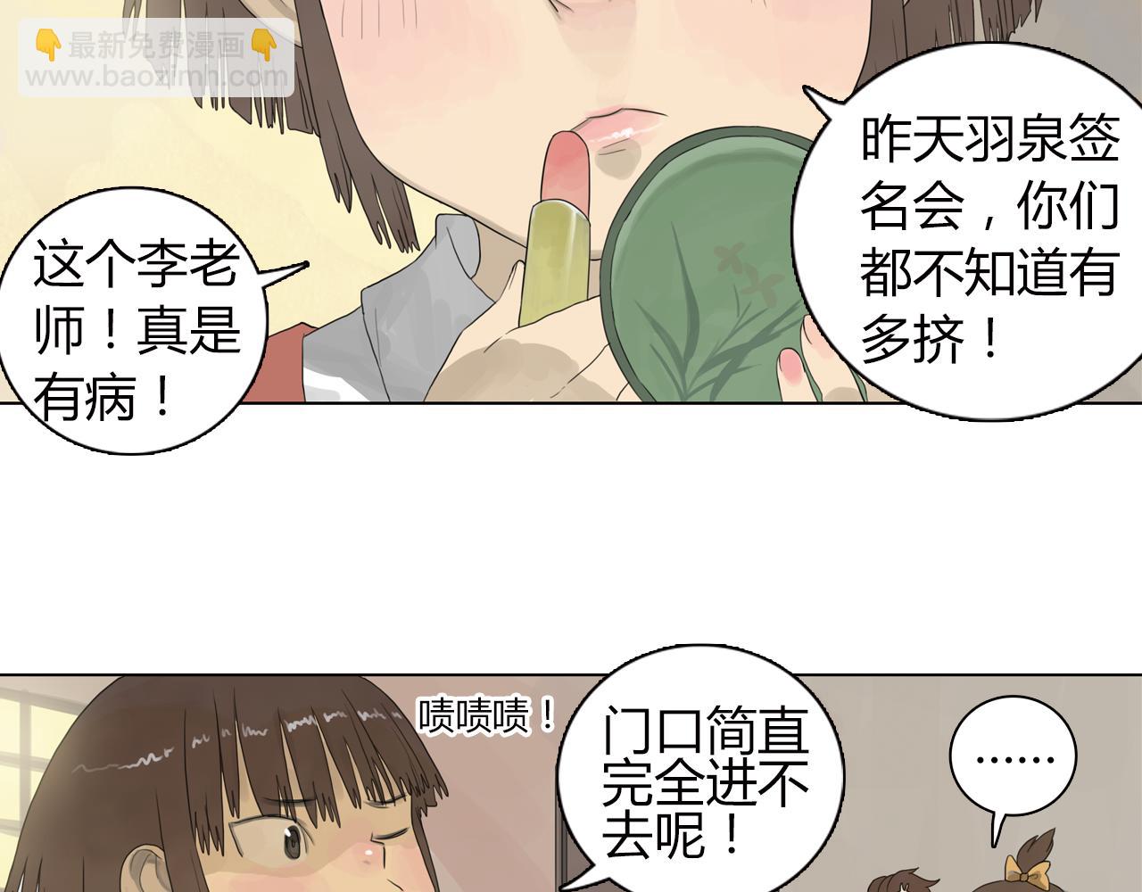 第9话 校园里的流言蜚语(1/2)-第32话