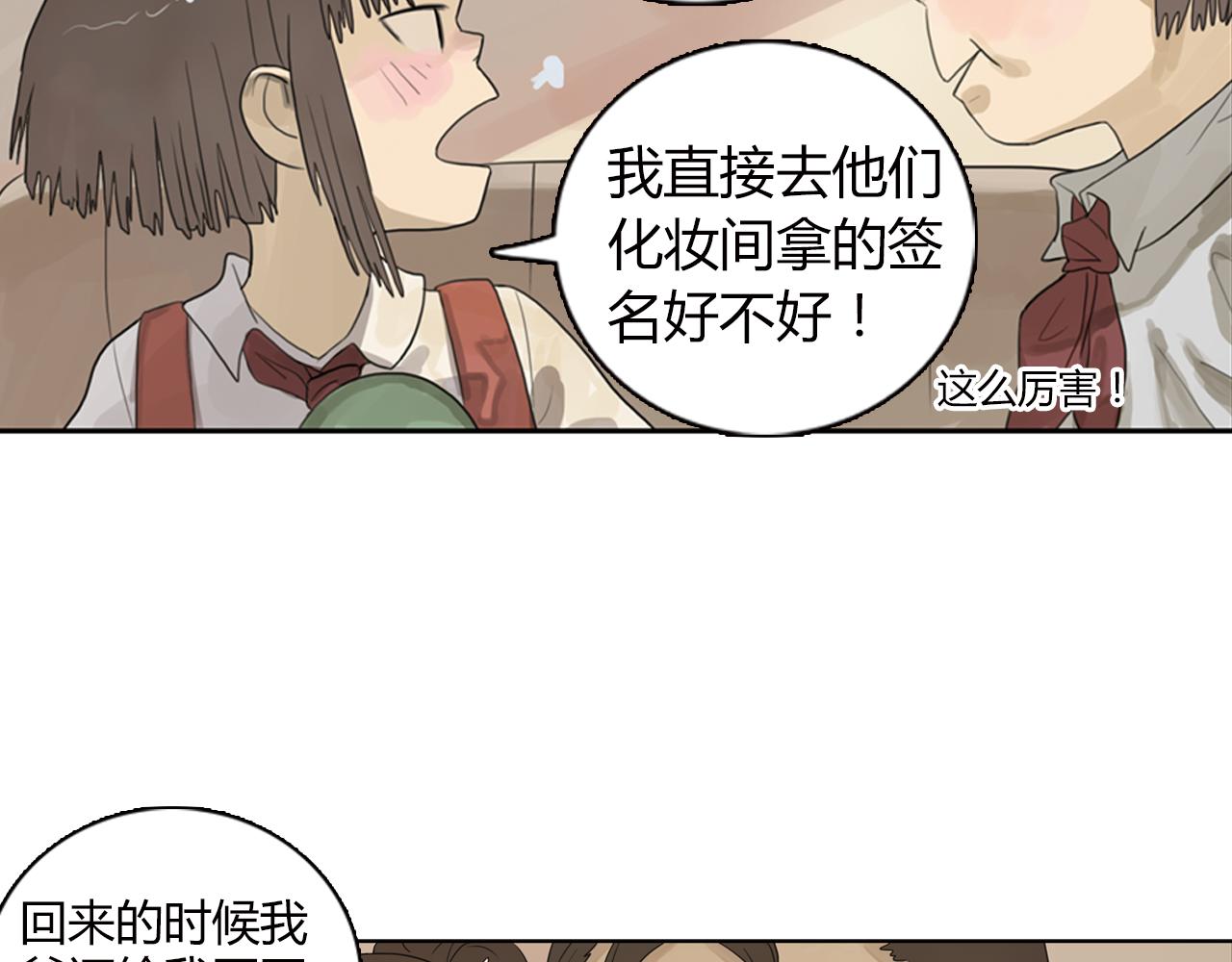 第9话 校园里的流言蜚语(1/2)-第32话