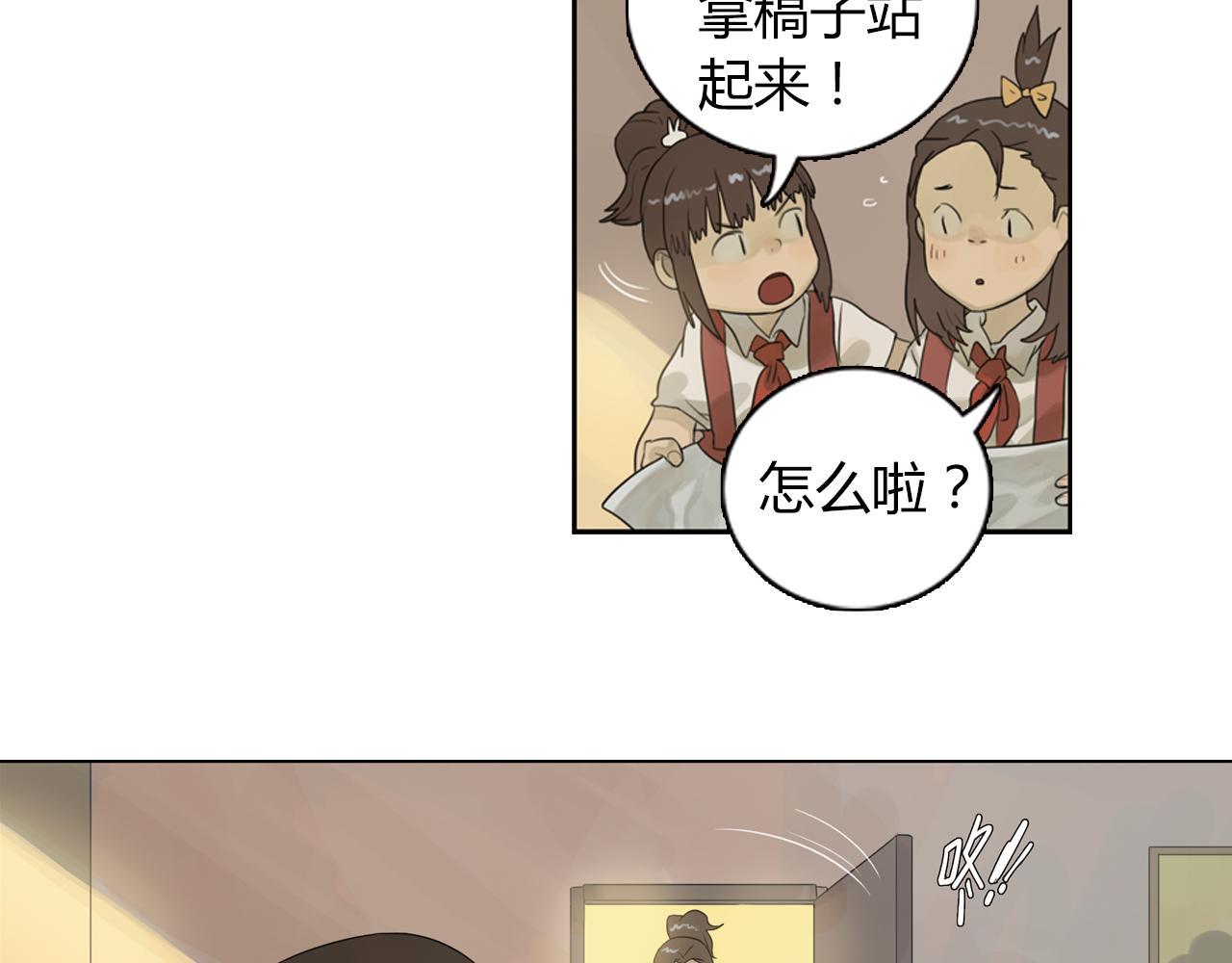 第9话 校园里的流言蜚语(1/2)-第32话