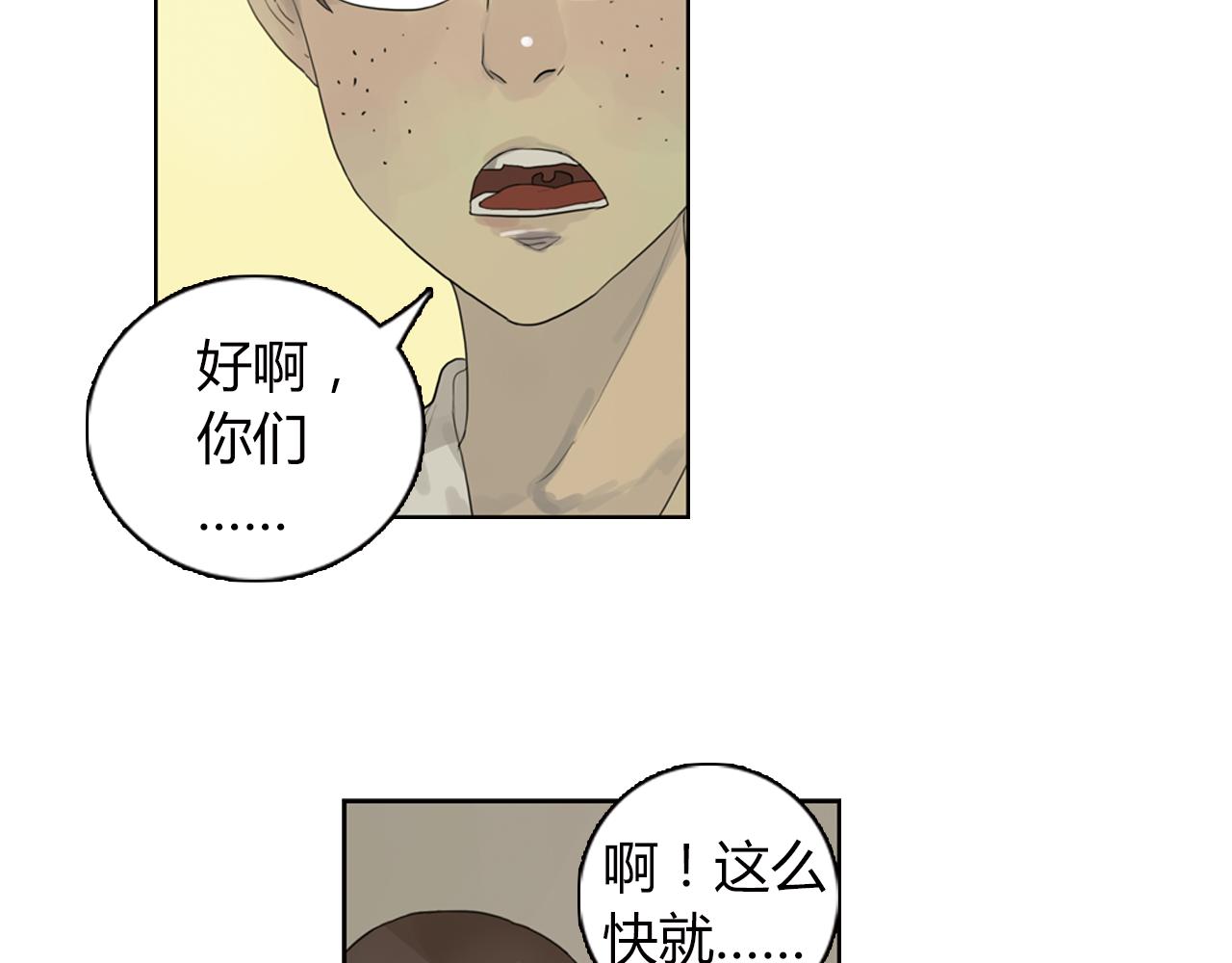 第9话 校园里的流言蜚语(1/2)-第32话