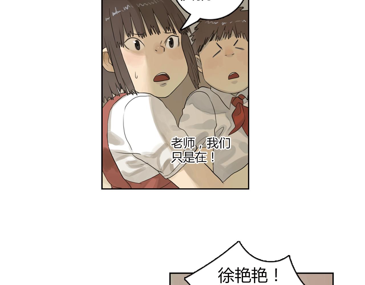 第9话 校园里的流言蜚语(1/2)-第32话