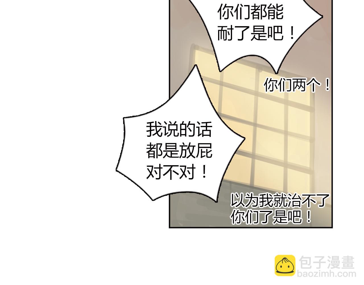 第9话 校园里的流言蜚语(1/2)-第32话