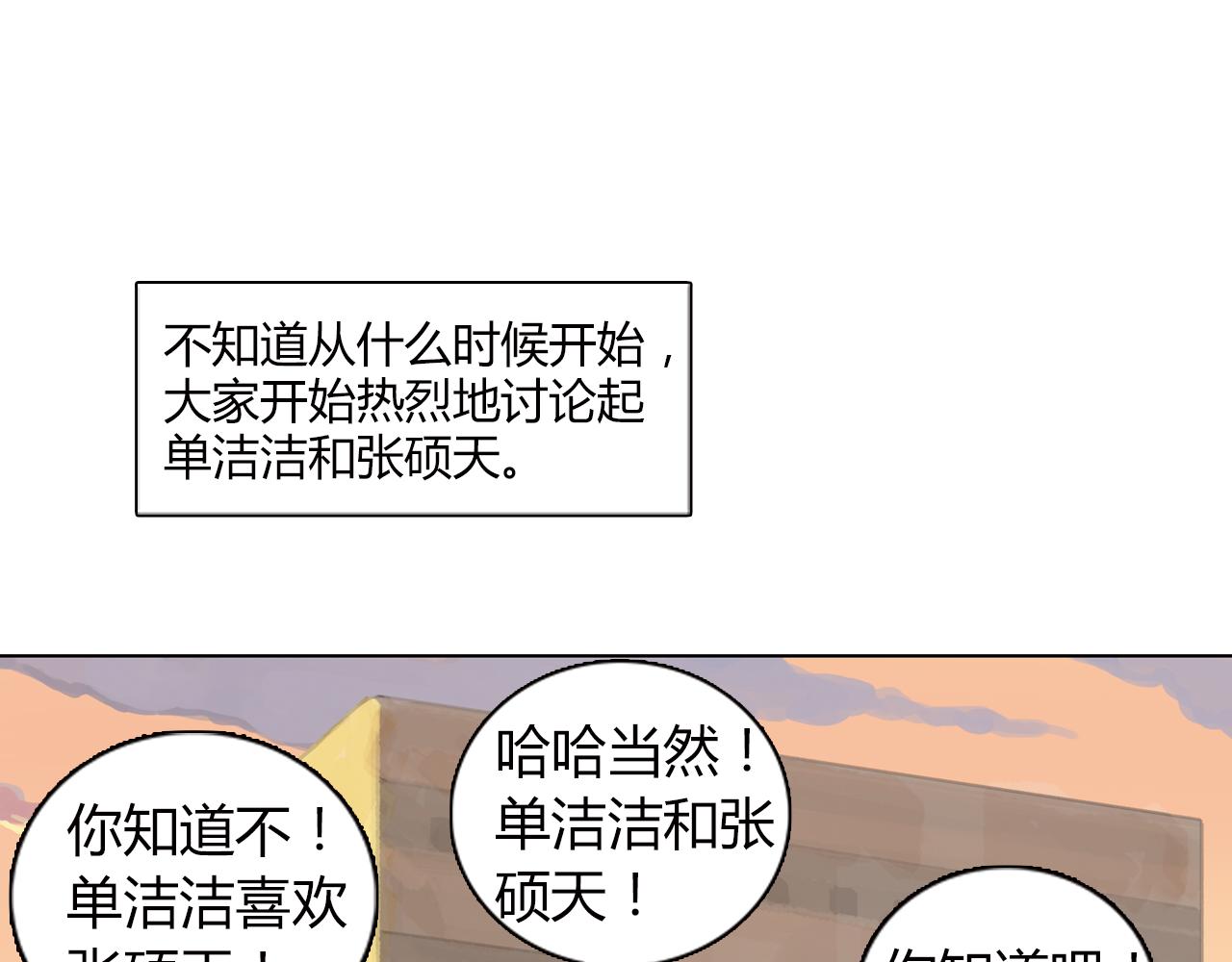 第9话 校园里的流言蜚语(1/2)-第32话