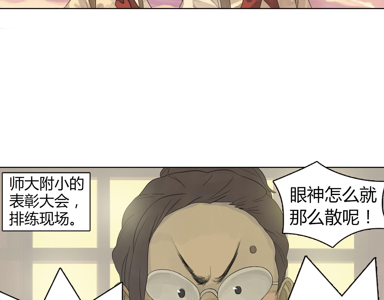 第9话 校园里的流言蜚语(1/2)-第32话