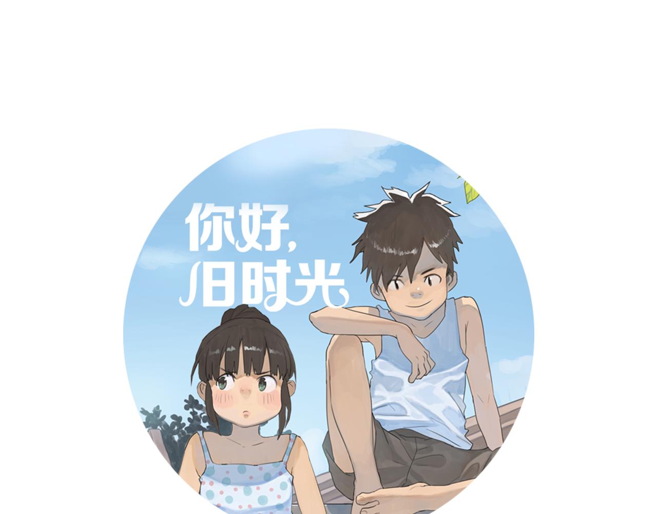 第11话 我会保护你(1/2)-第34话