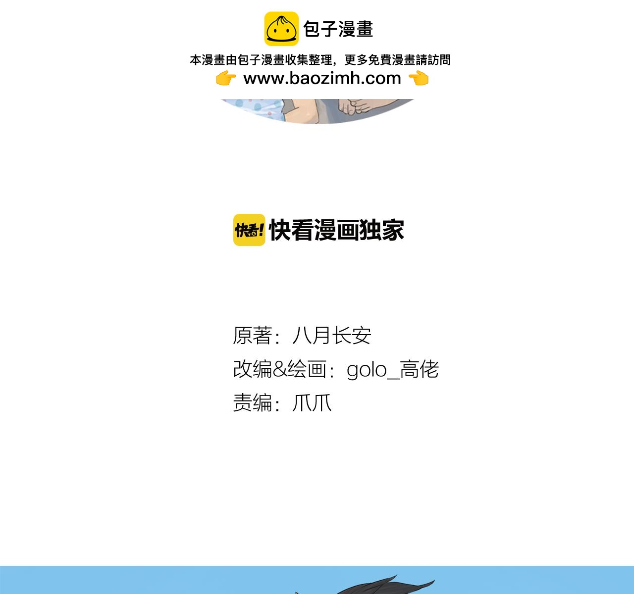 第11话 我会保护你(1/2)-第34话