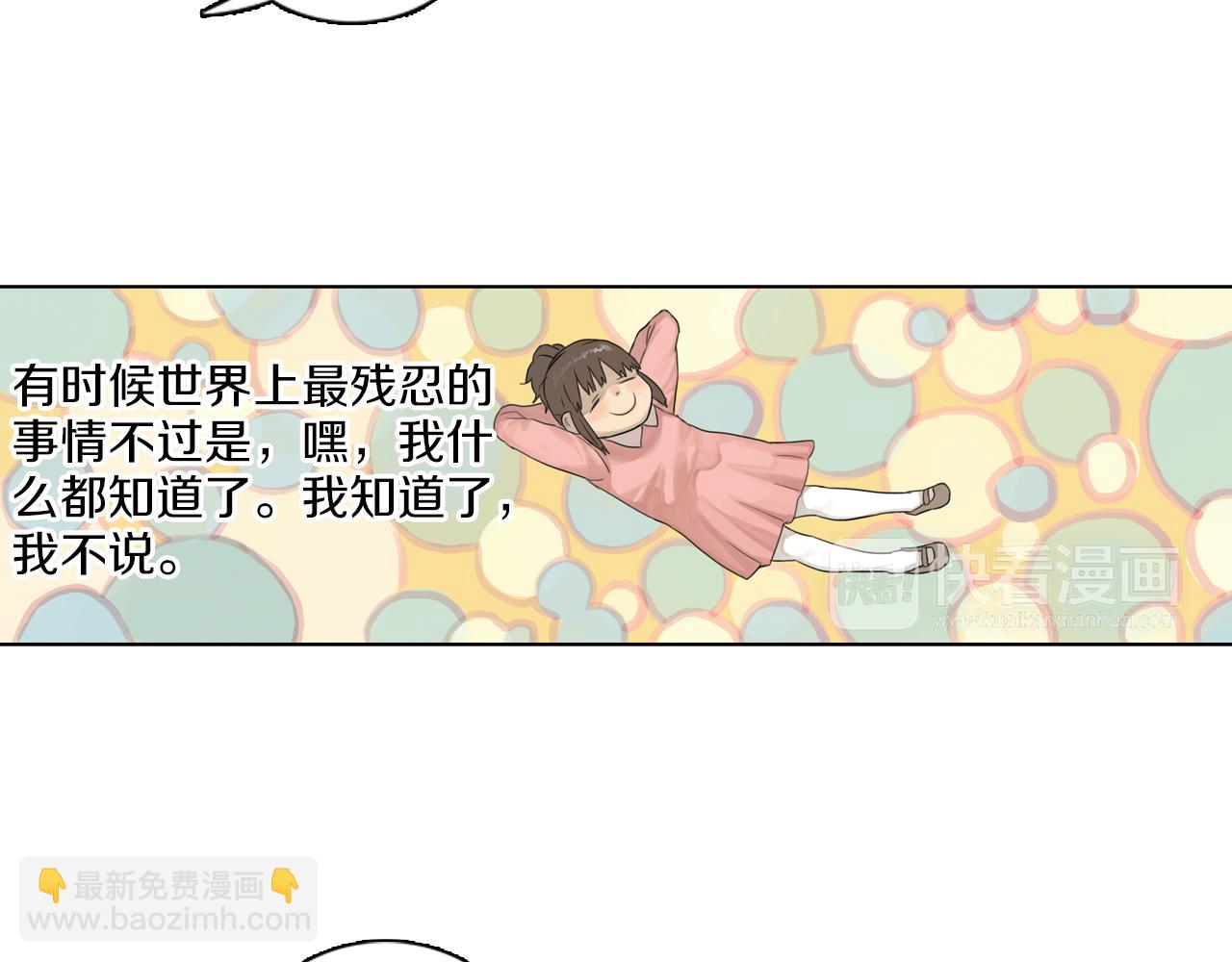 第13话 不能告诉闺蜜的秘密-第36话