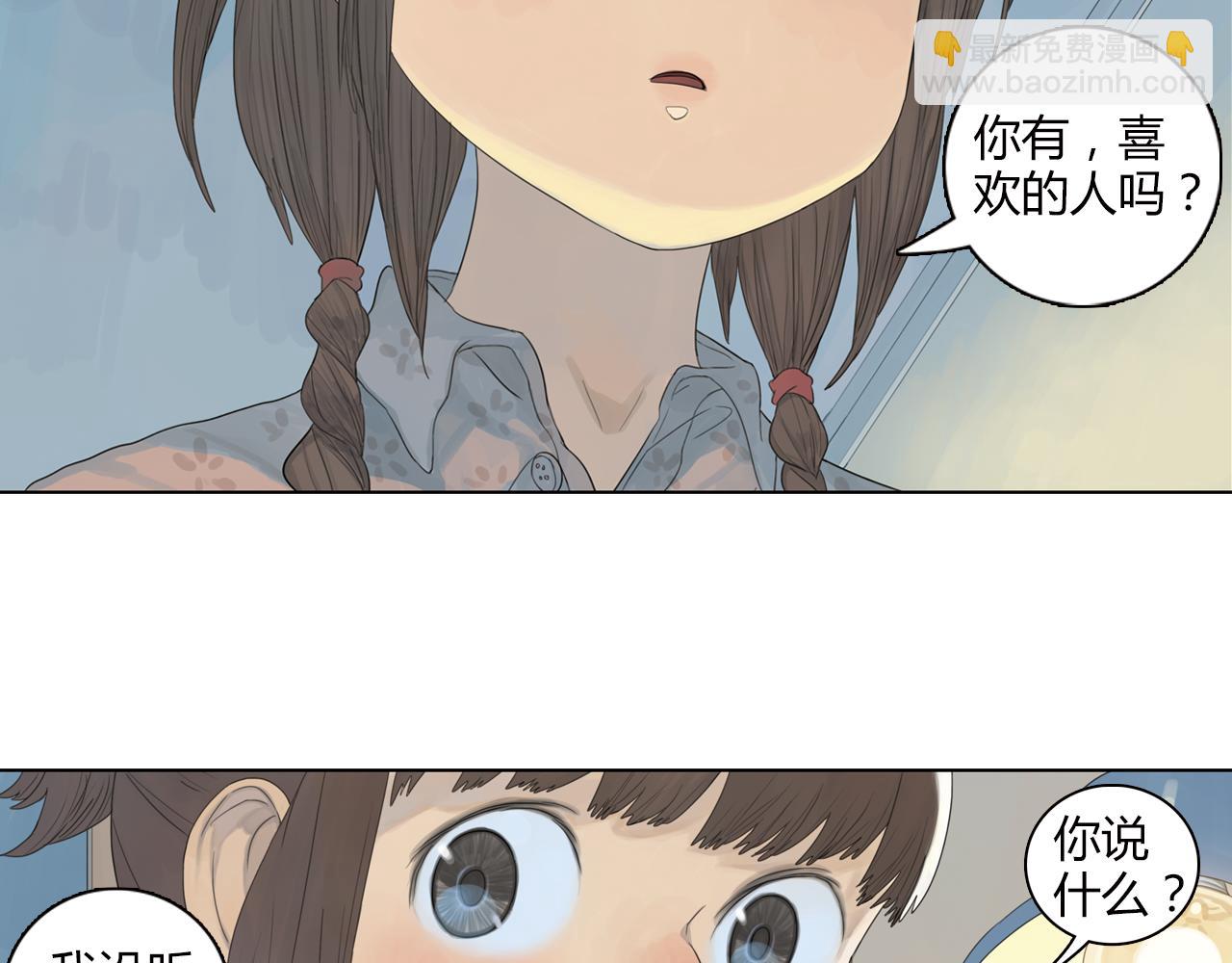 第13话 不能告诉闺蜜的秘密-第36话