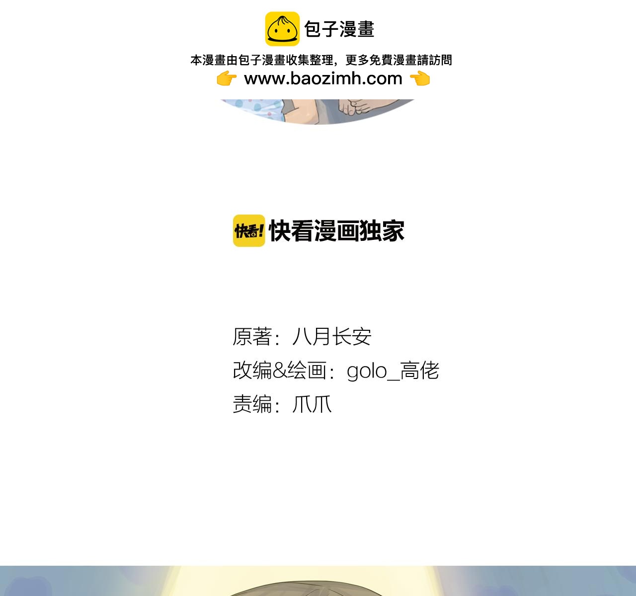 第13话 不能告诉闺蜜的秘密-第36话