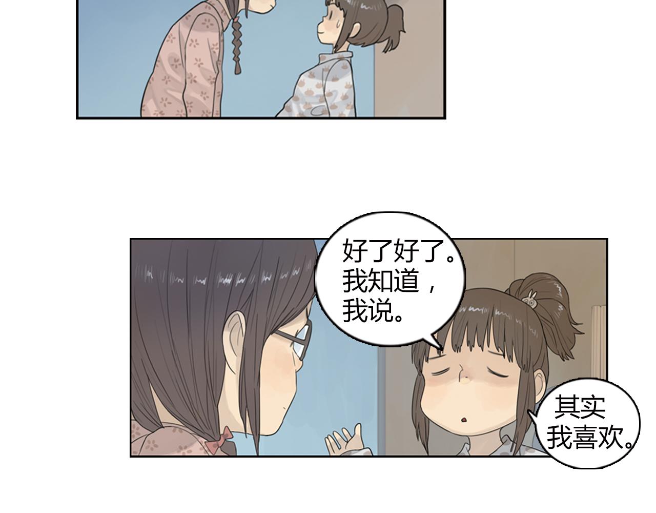 第13话 不能告诉闺蜜的秘密-第36话