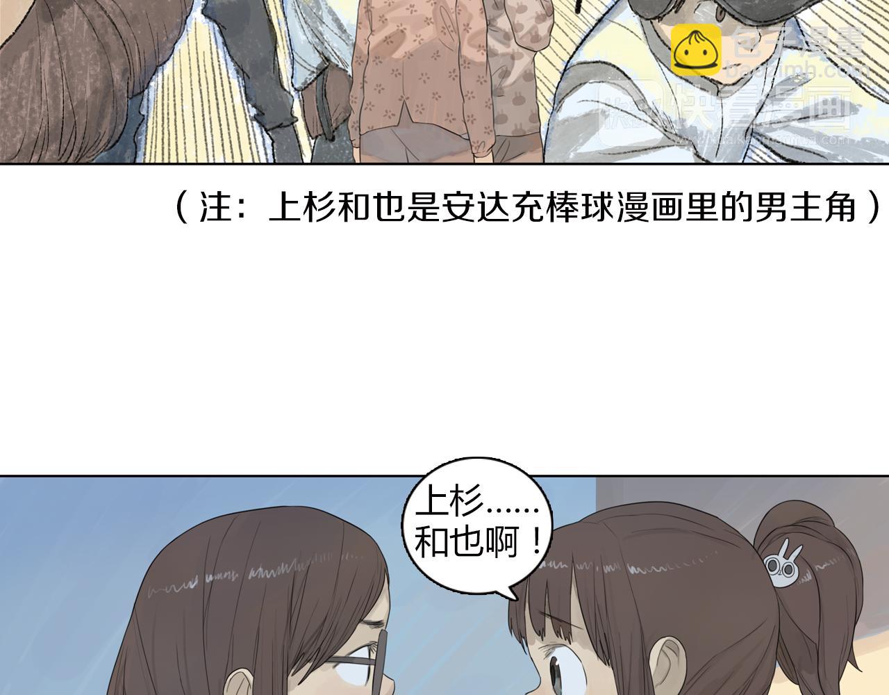 第13话 不能告诉闺蜜的秘密-第36话