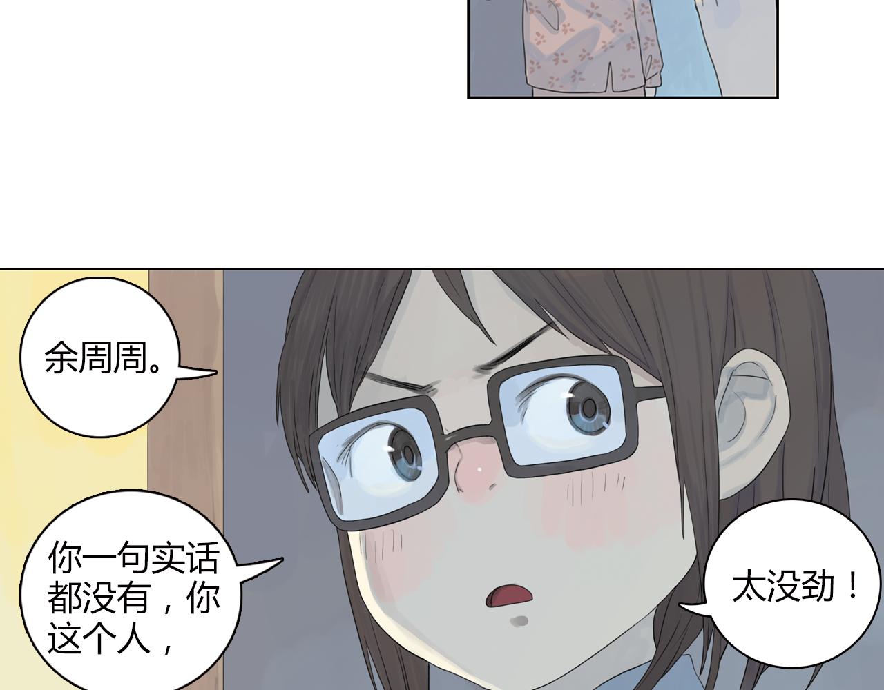 第13话 不能告诉闺蜜的秘密-第36话