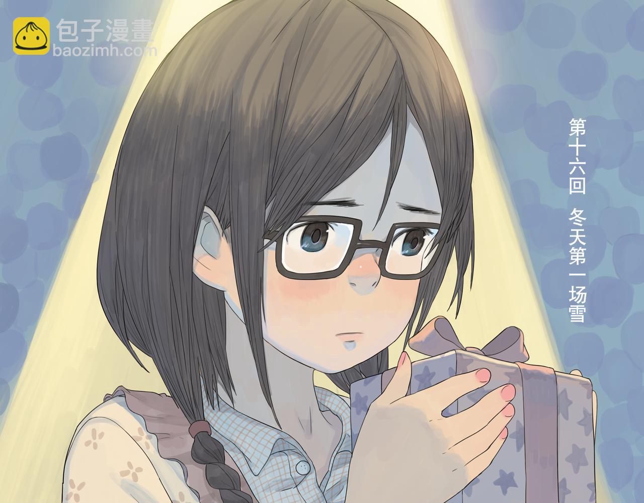 第13话 不能告诉闺蜜的秘密-第36话