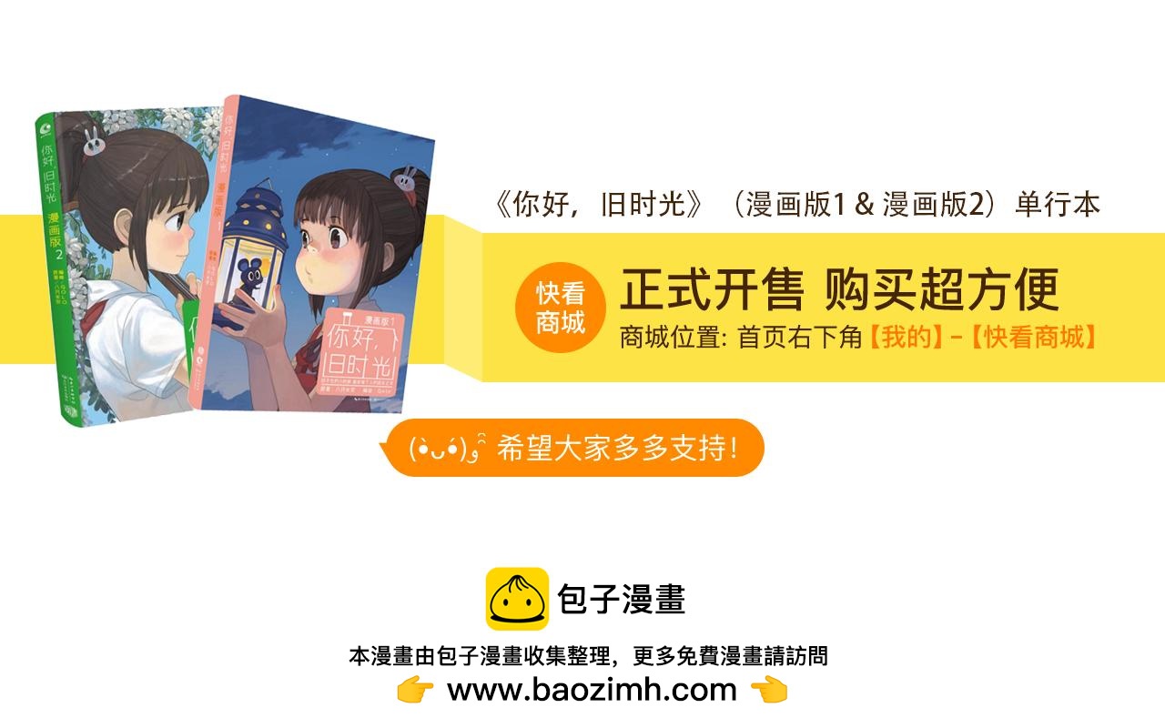 第13话 不能告诉闺蜜的秘密-第36话