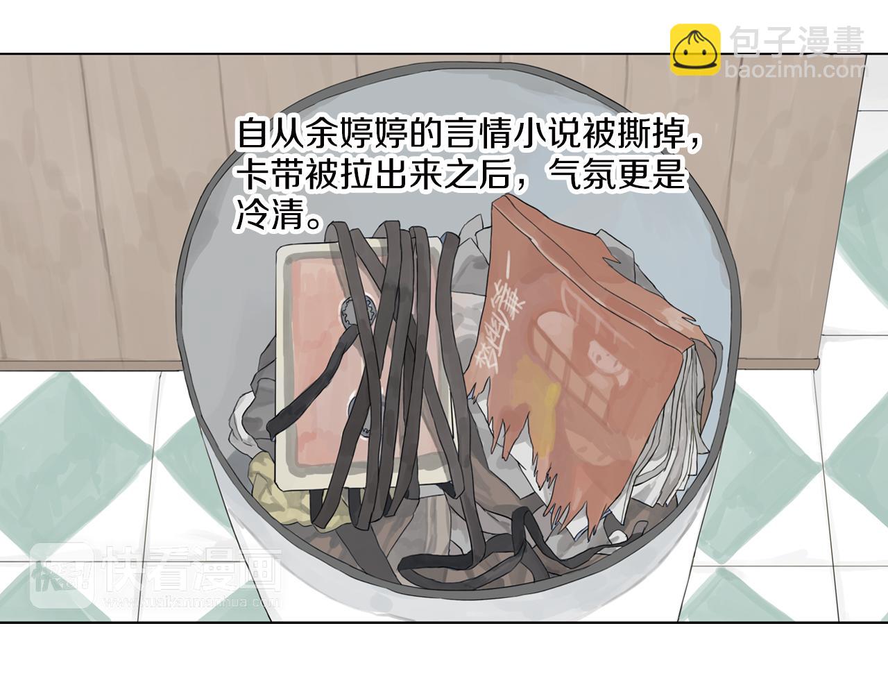 第13话 不能告诉闺蜜的秘密-第36话