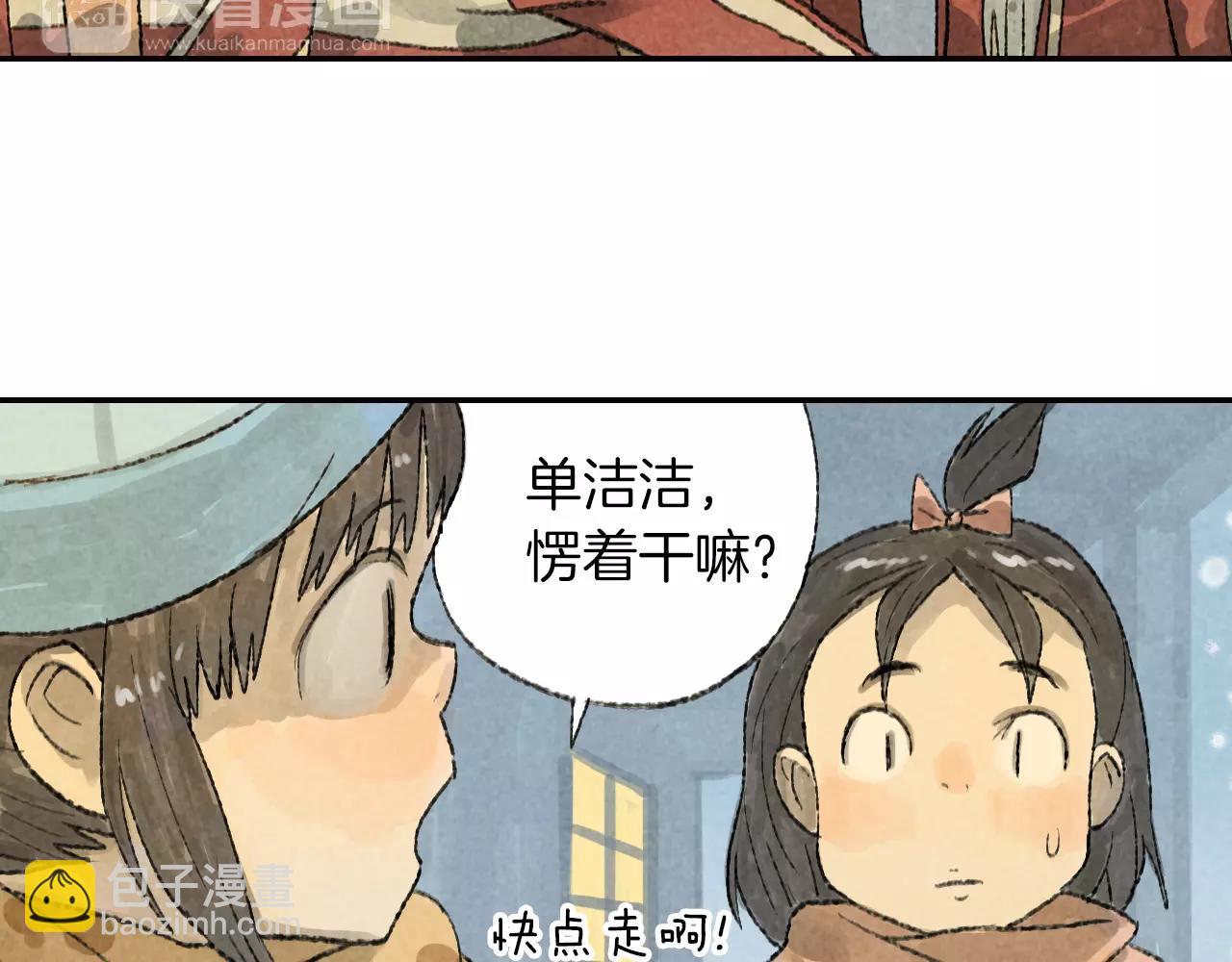 第5话 小孩子的残忍-第42话