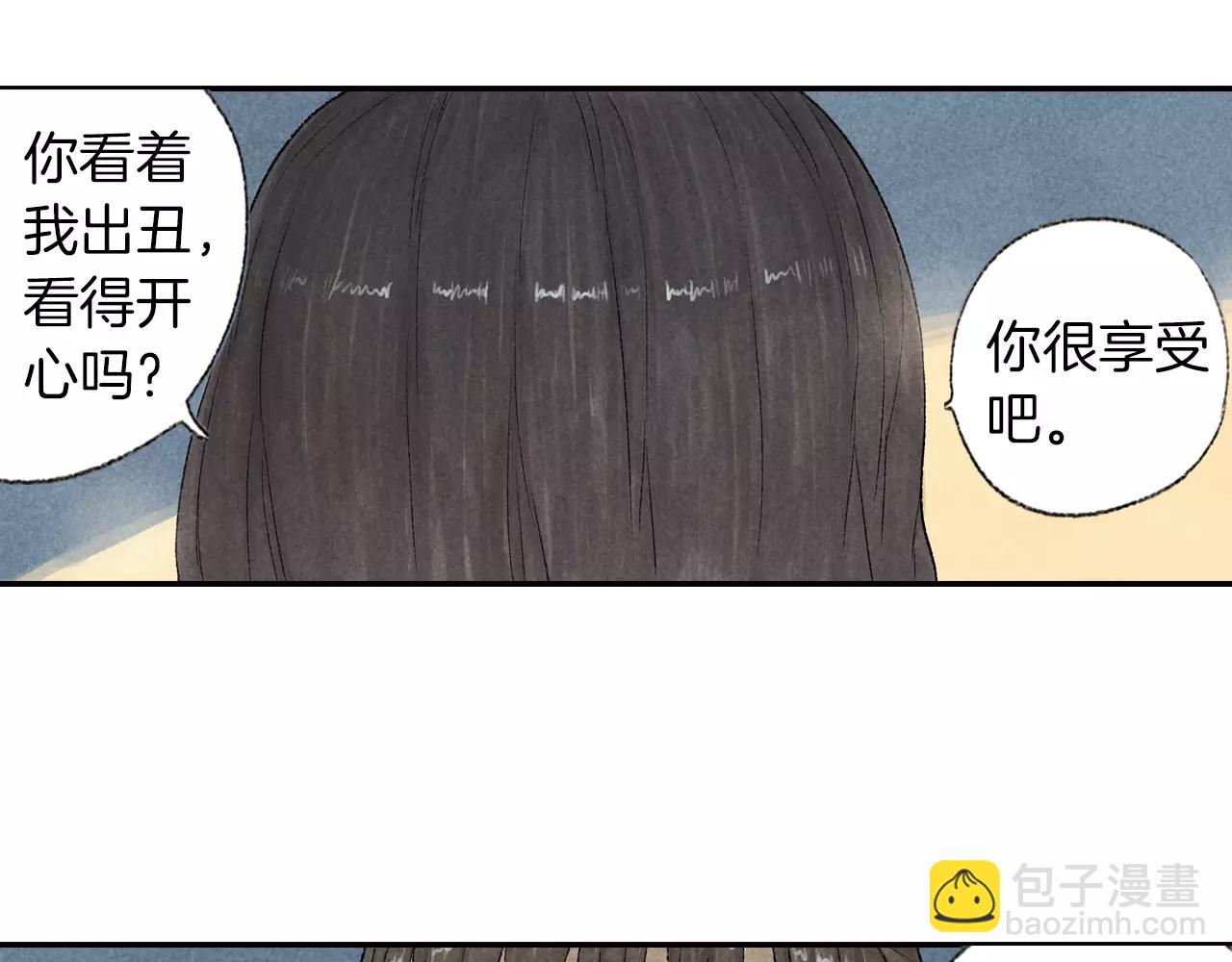 第7话 我究竟，该为谁哭泣呢-第44话