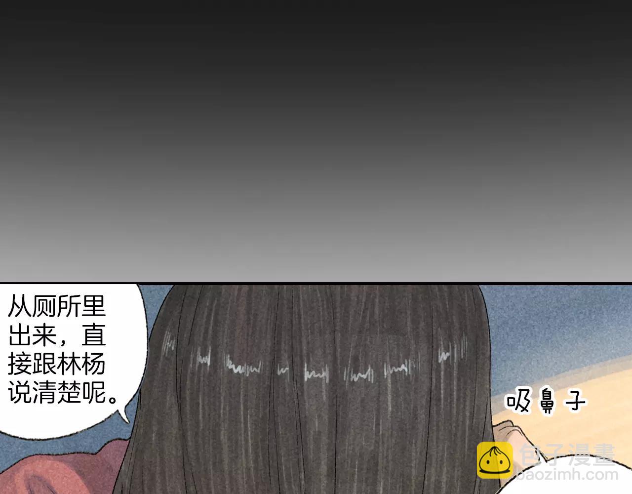 第7话 我究竟，该为谁哭泣呢-第44话