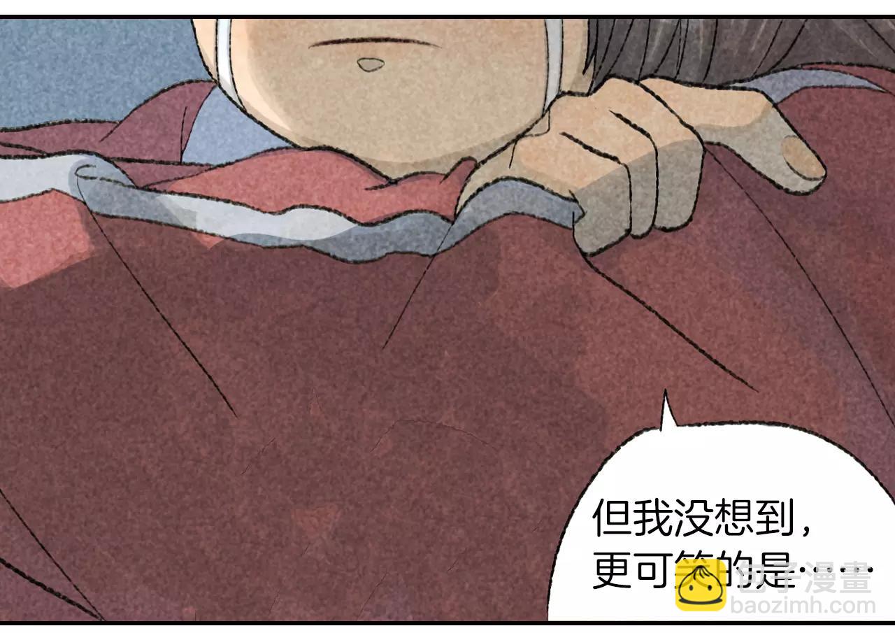 第7话 我究竟，该为谁哭泣呢-第44话