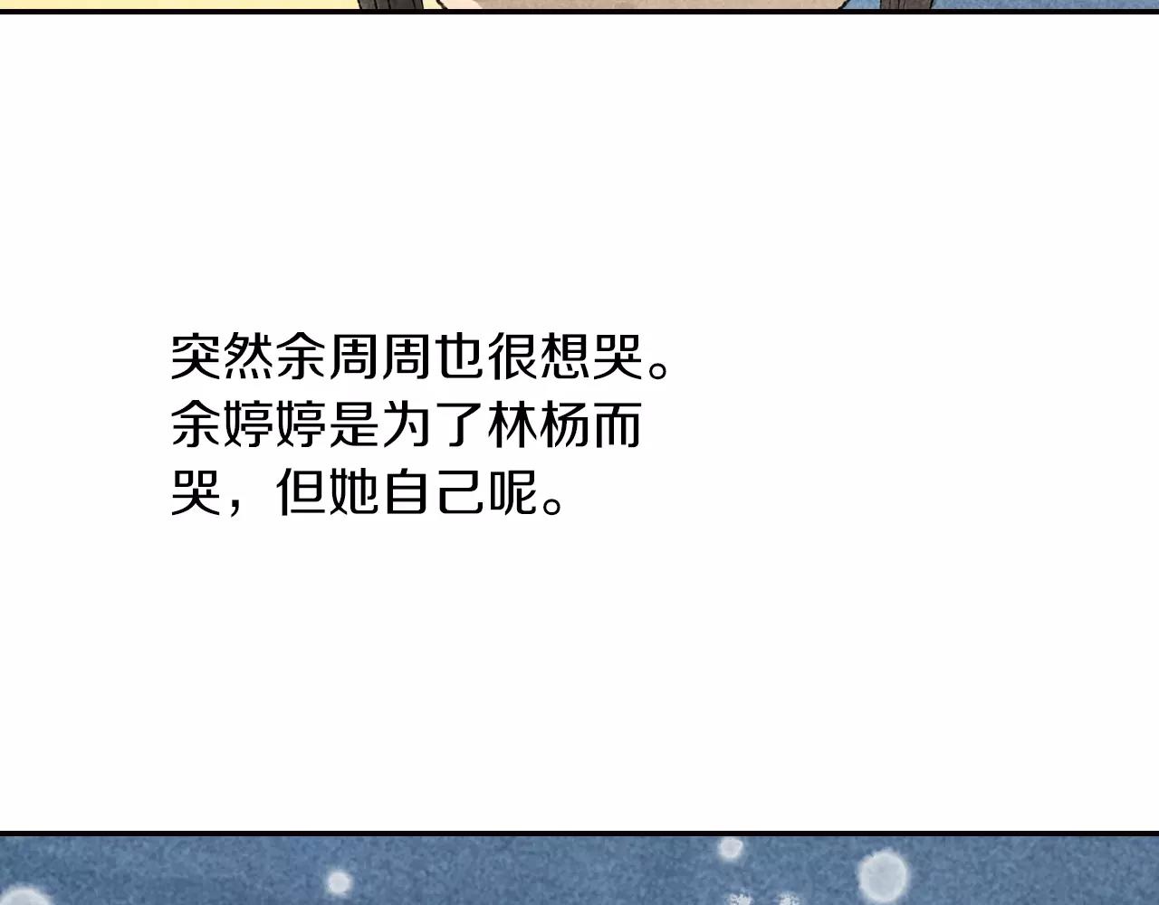 第7话 我究竟，该为谁哭泣呢-第44话