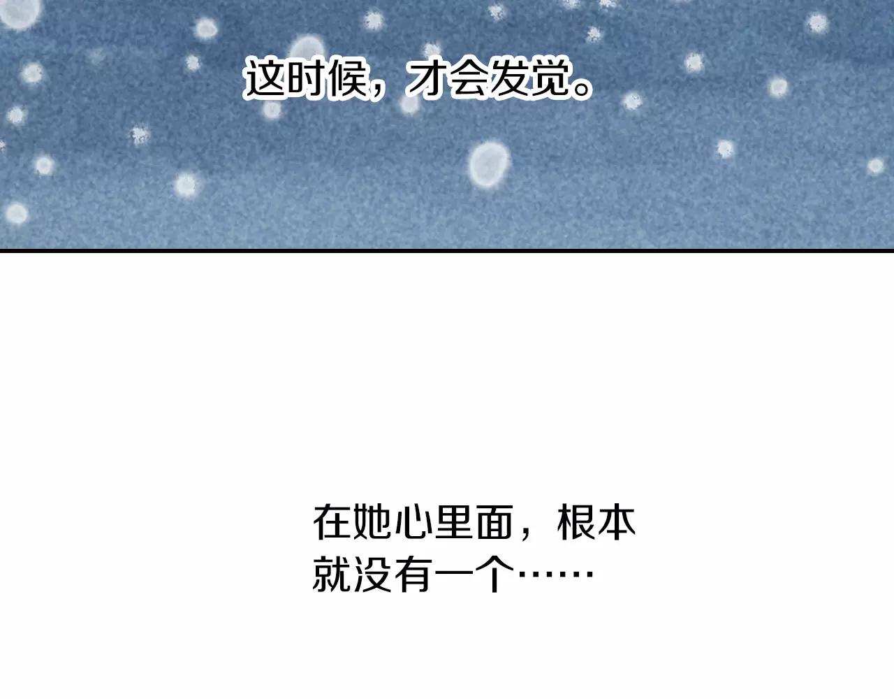 第7话 我究竟，该为谁哭泣呢-第44话