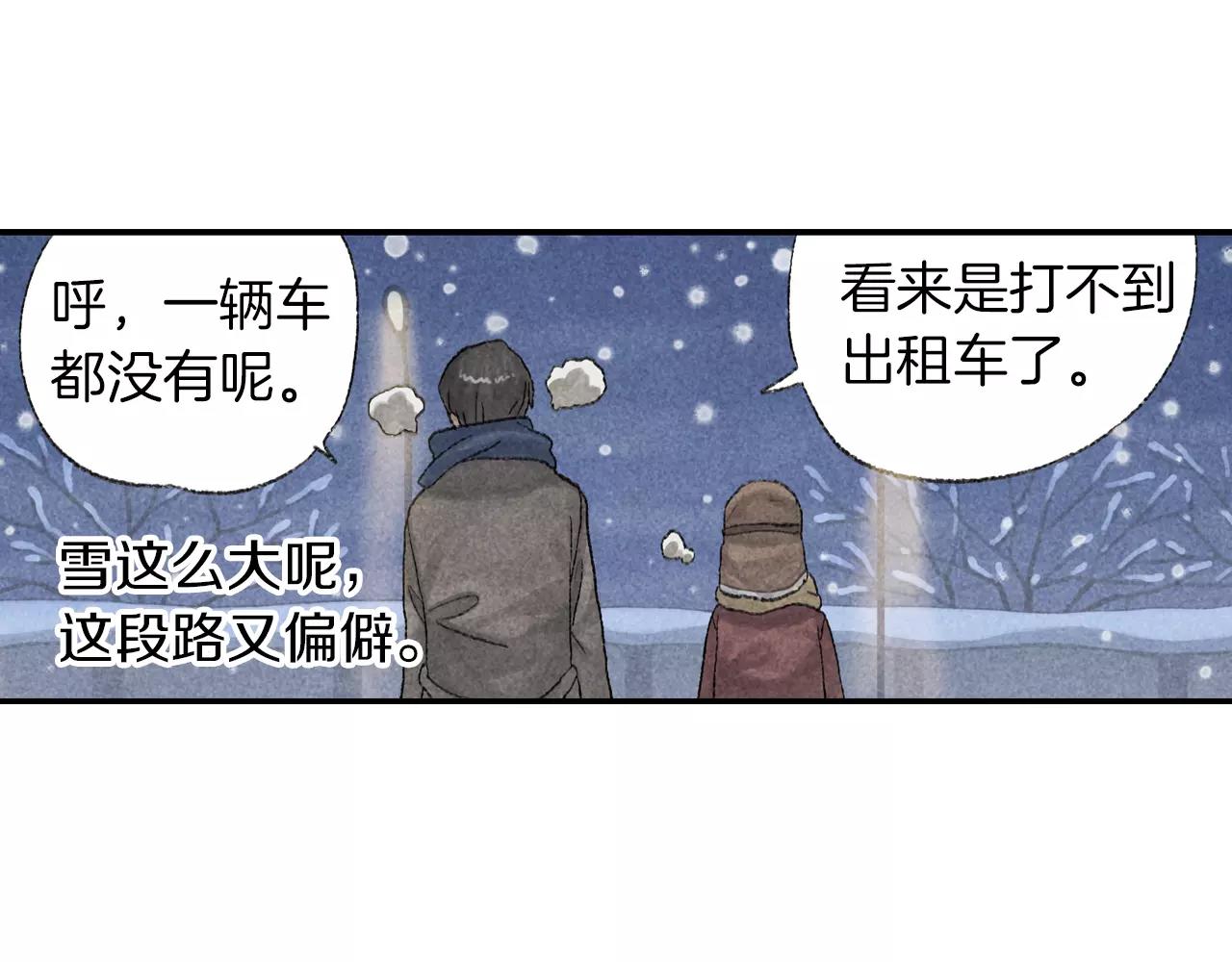 第9话 周周，你输不起吗？(1/2)-第46话