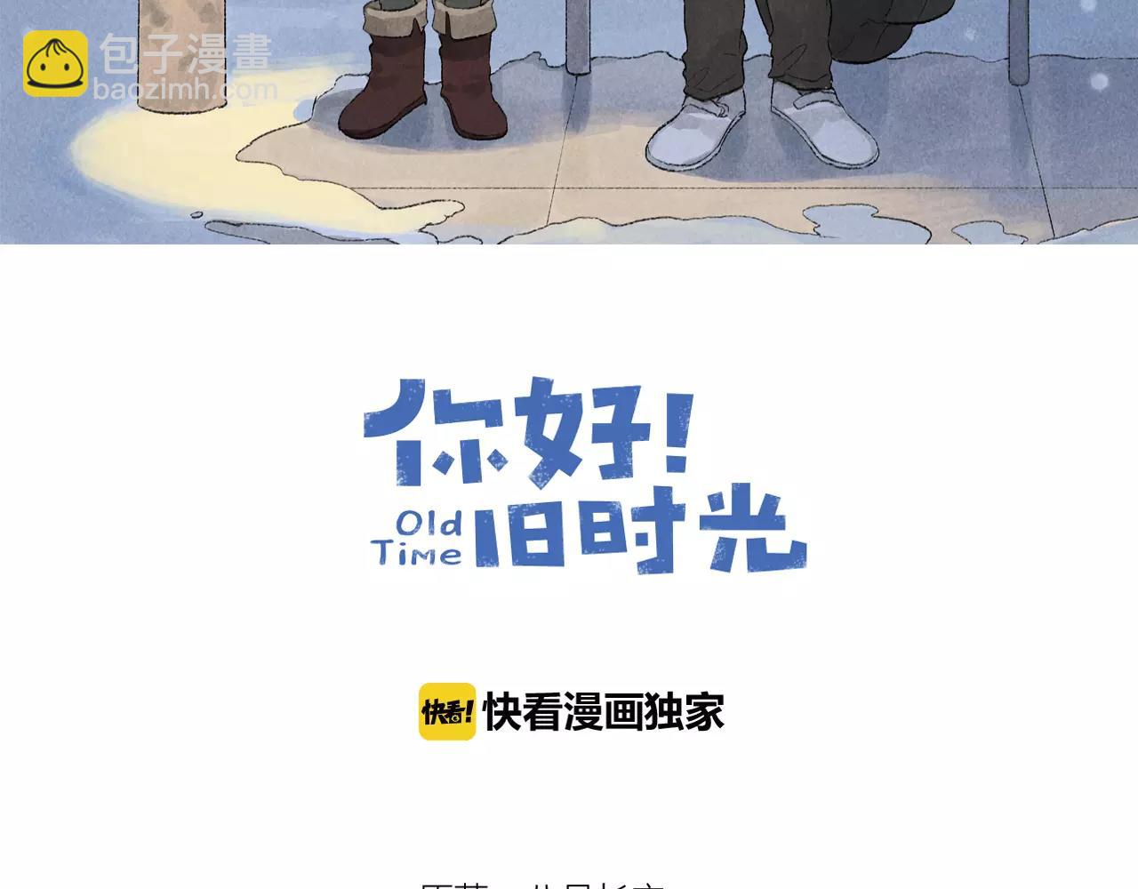 第9话 周周，你输不起吗？(1/2)-第46话