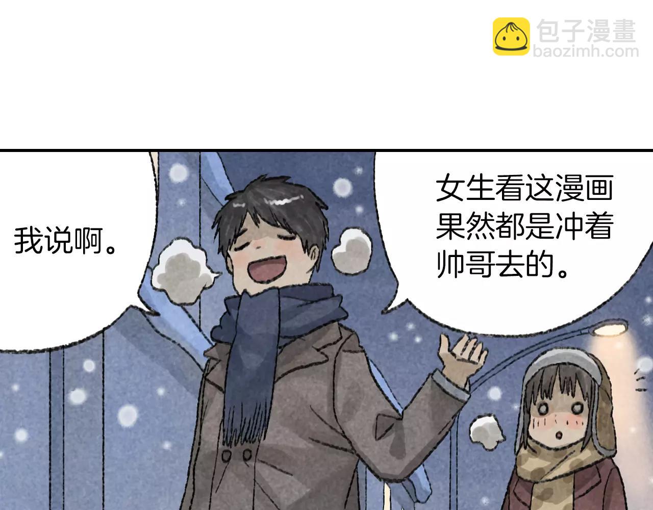 第9话 周周，你输不起吗？(1/2)-第46话