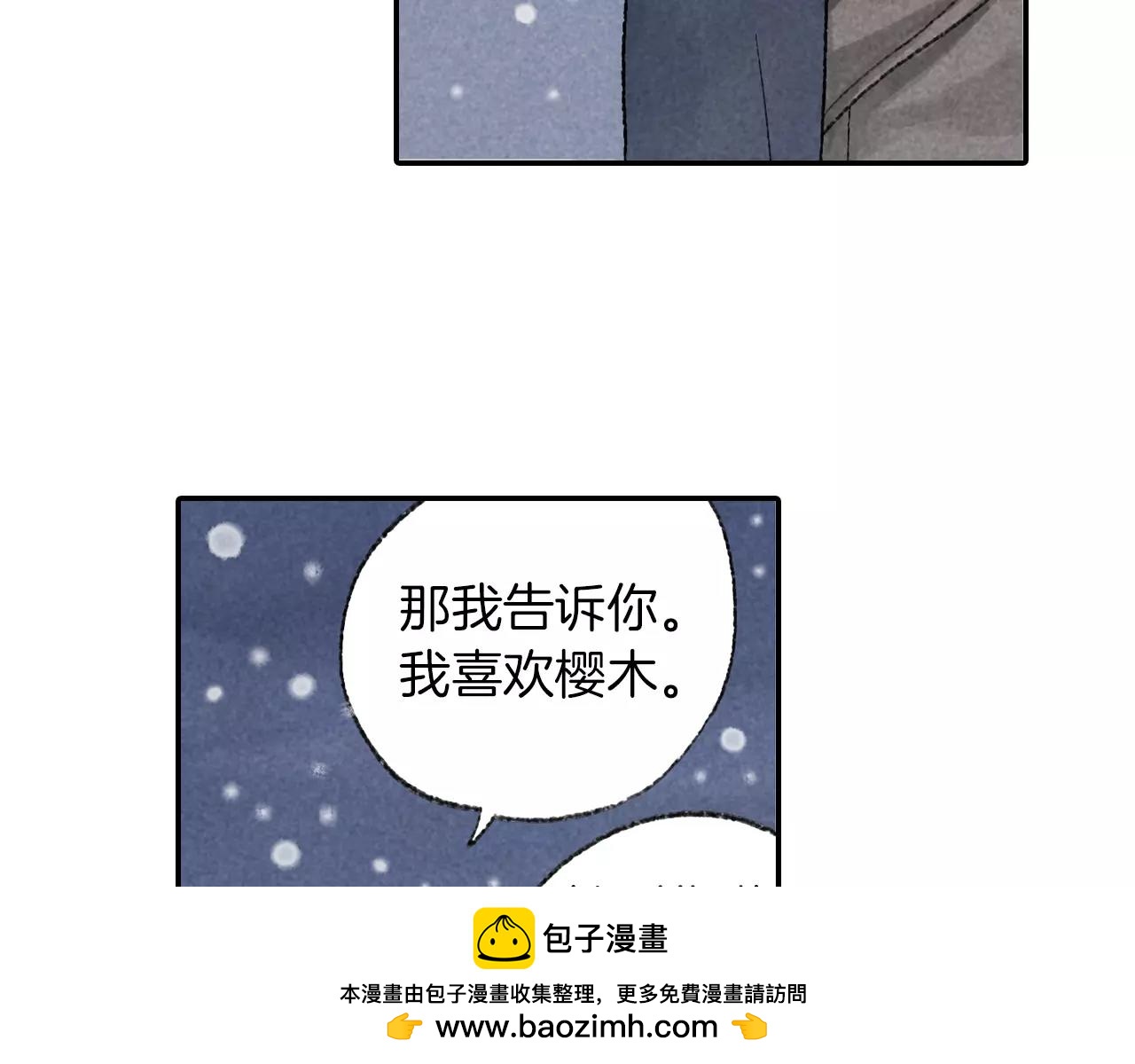 你好，舊時光 - 第9話 週週，你輸不起嗎？(2/2) - 4
