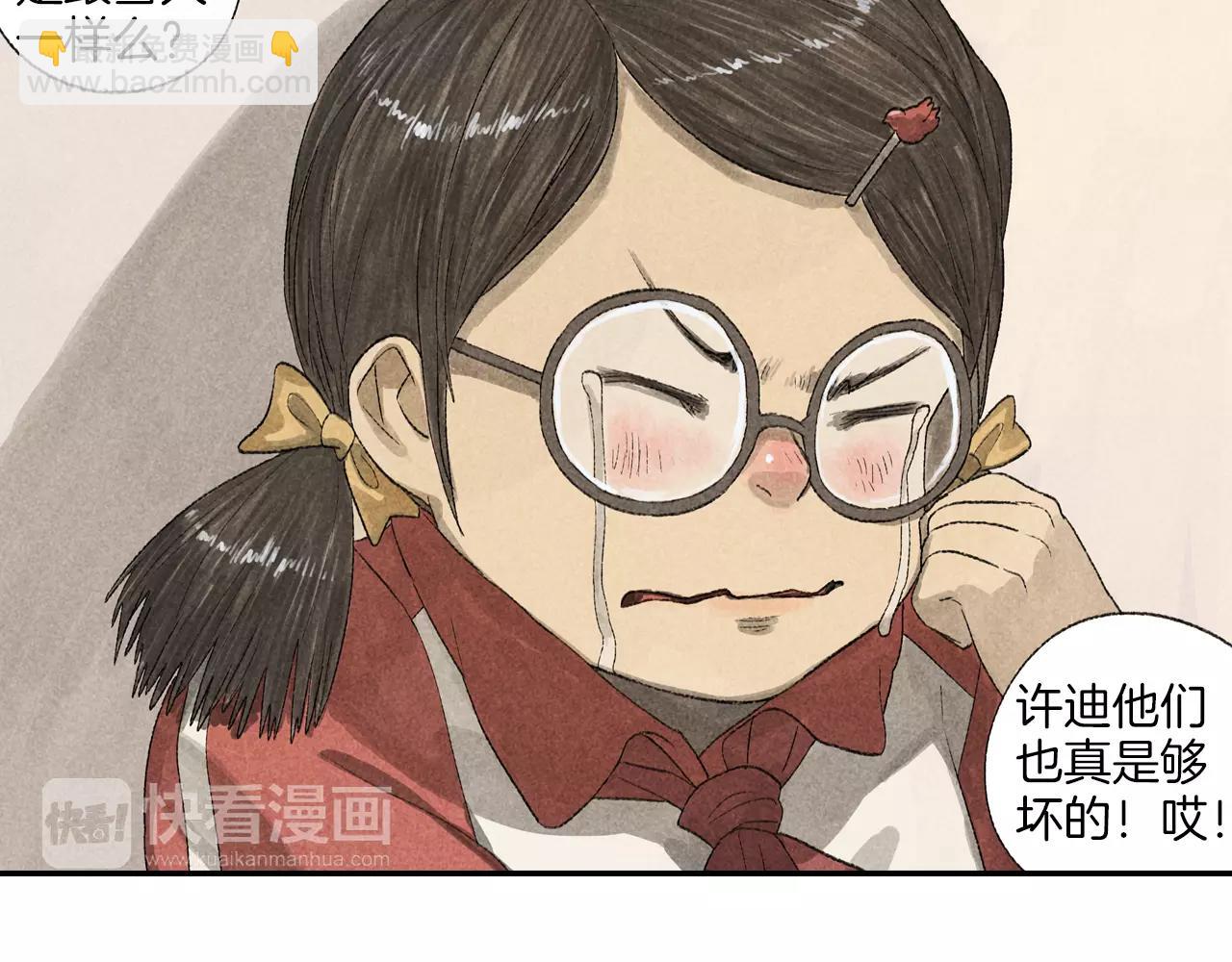 第11话 可恶！你给我记住了！(1/2)-第48话