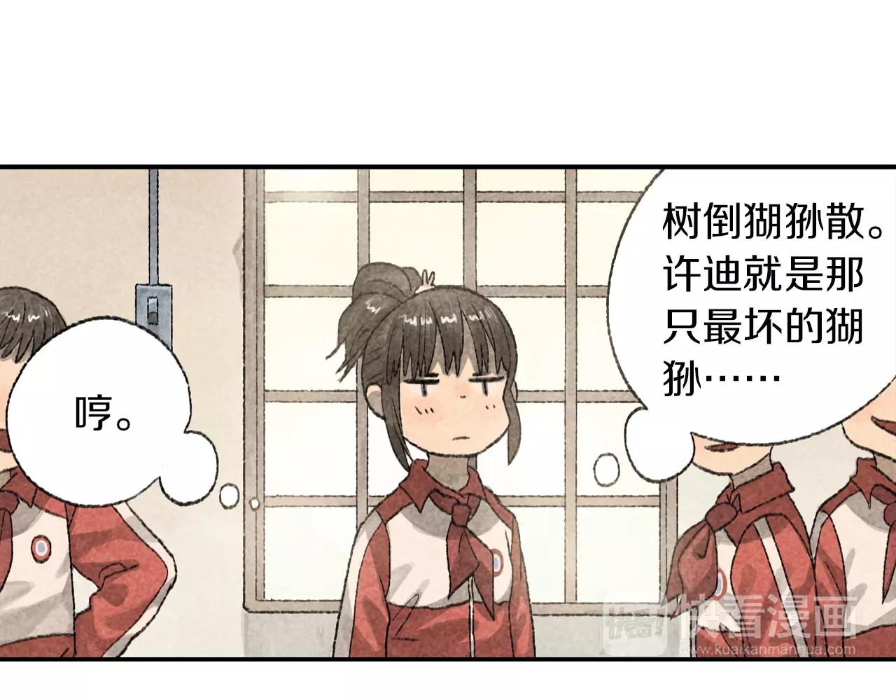 第11话 可恶！你给我记住了！(1/2)-第48话