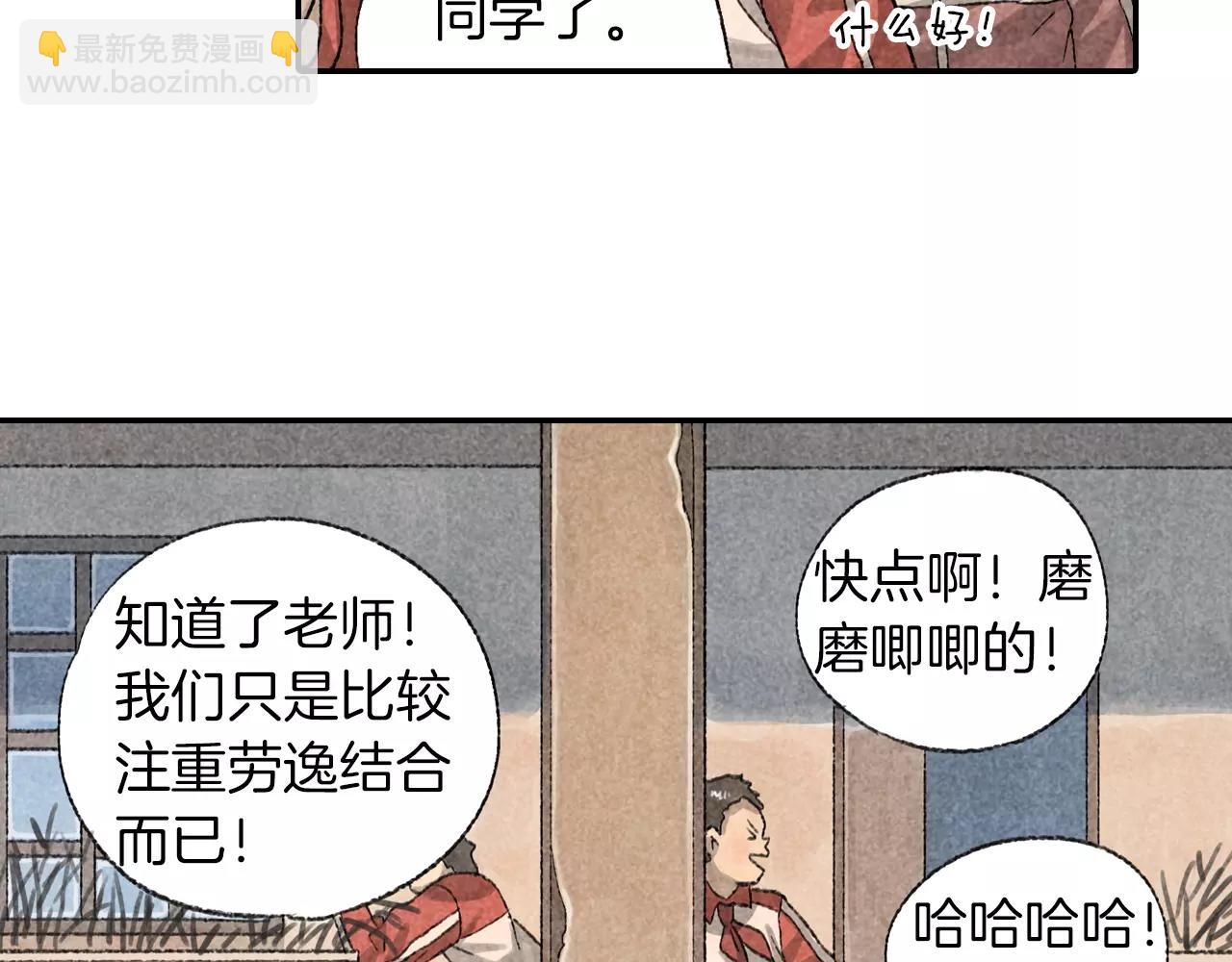 第11话 可恶！你给我记住了！(1/2)-第48话