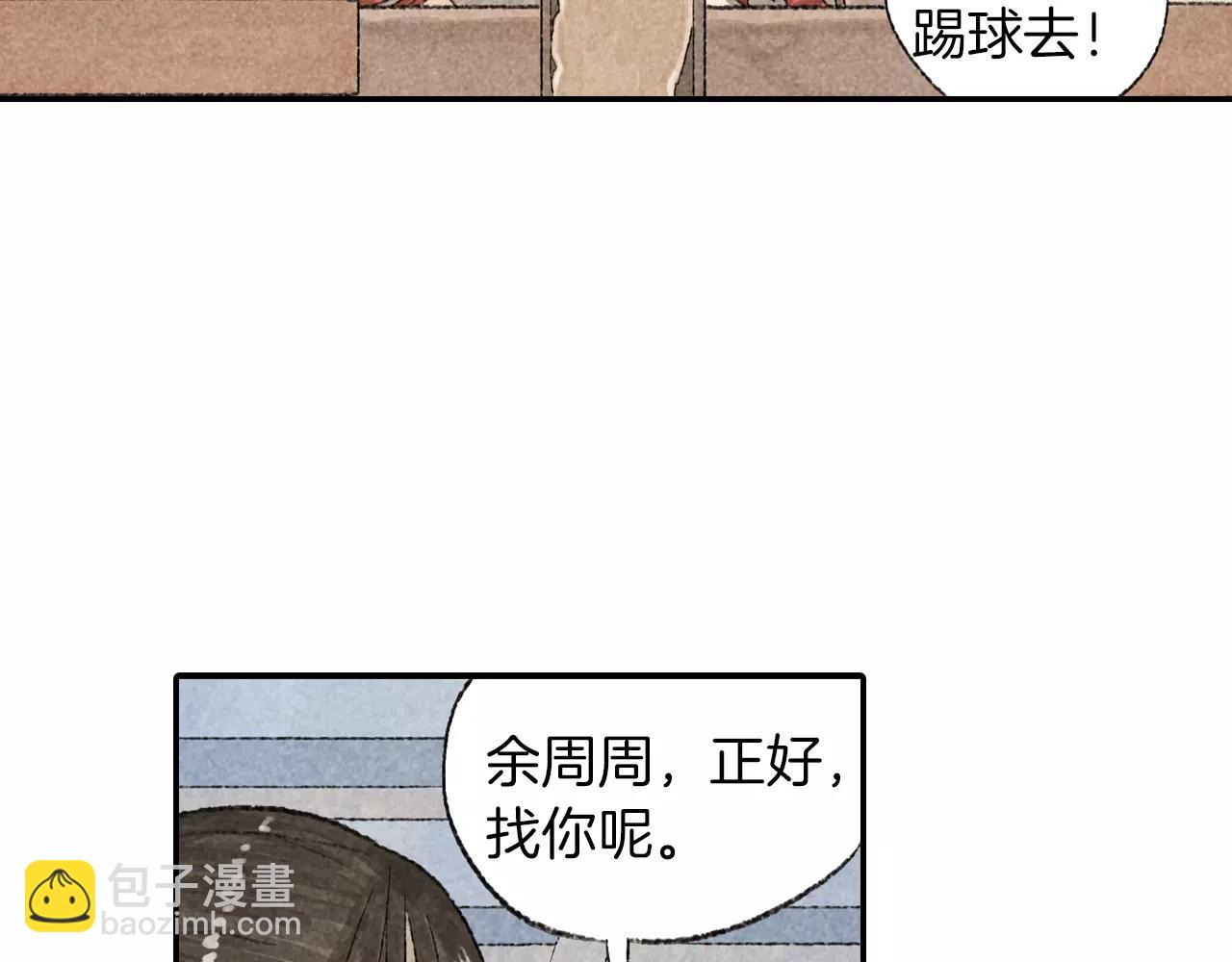 第11话 可恶！你给我记住了！(1/2)-第48话