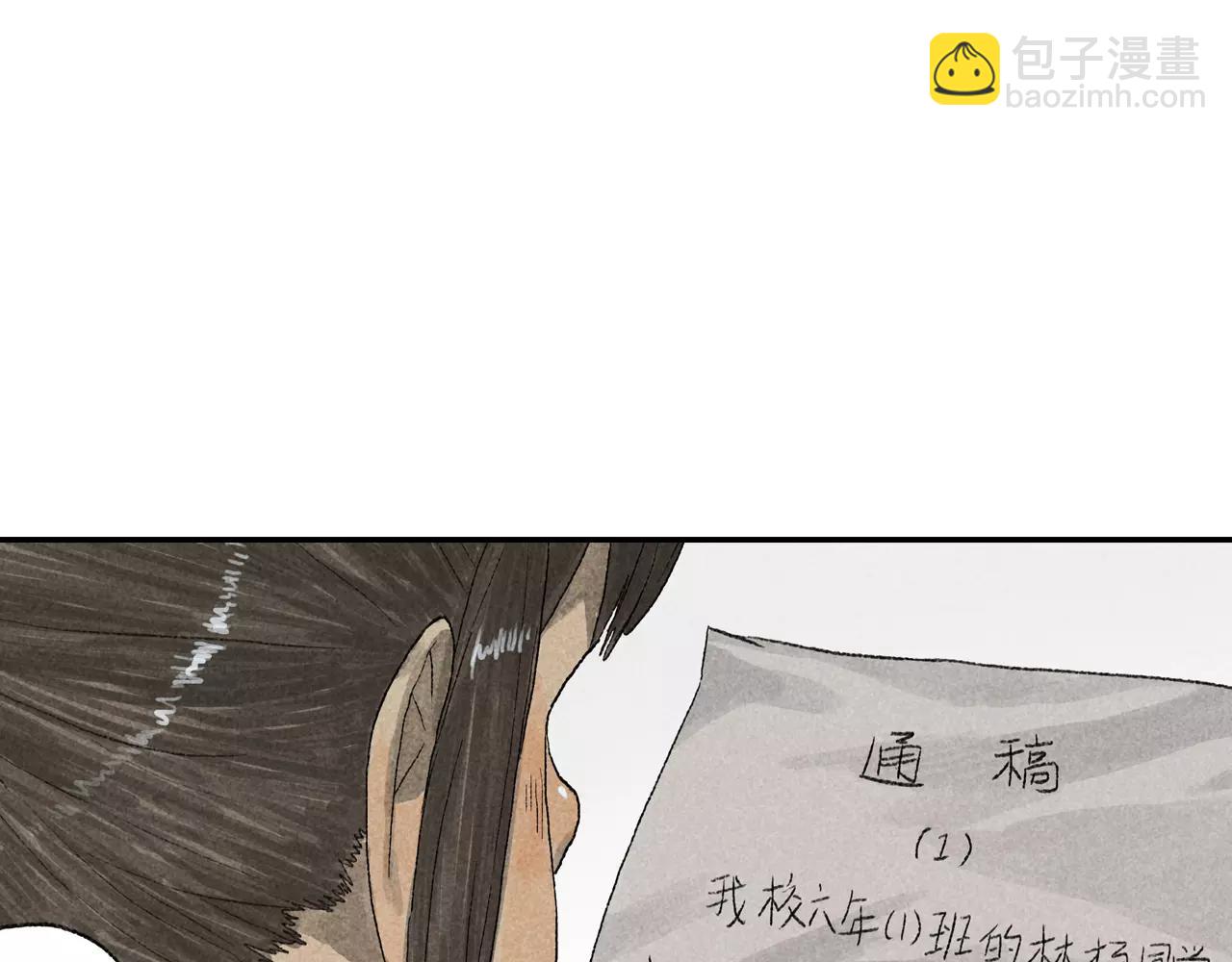 第11话 可恶！你给我记住了！(1/2)-第48话