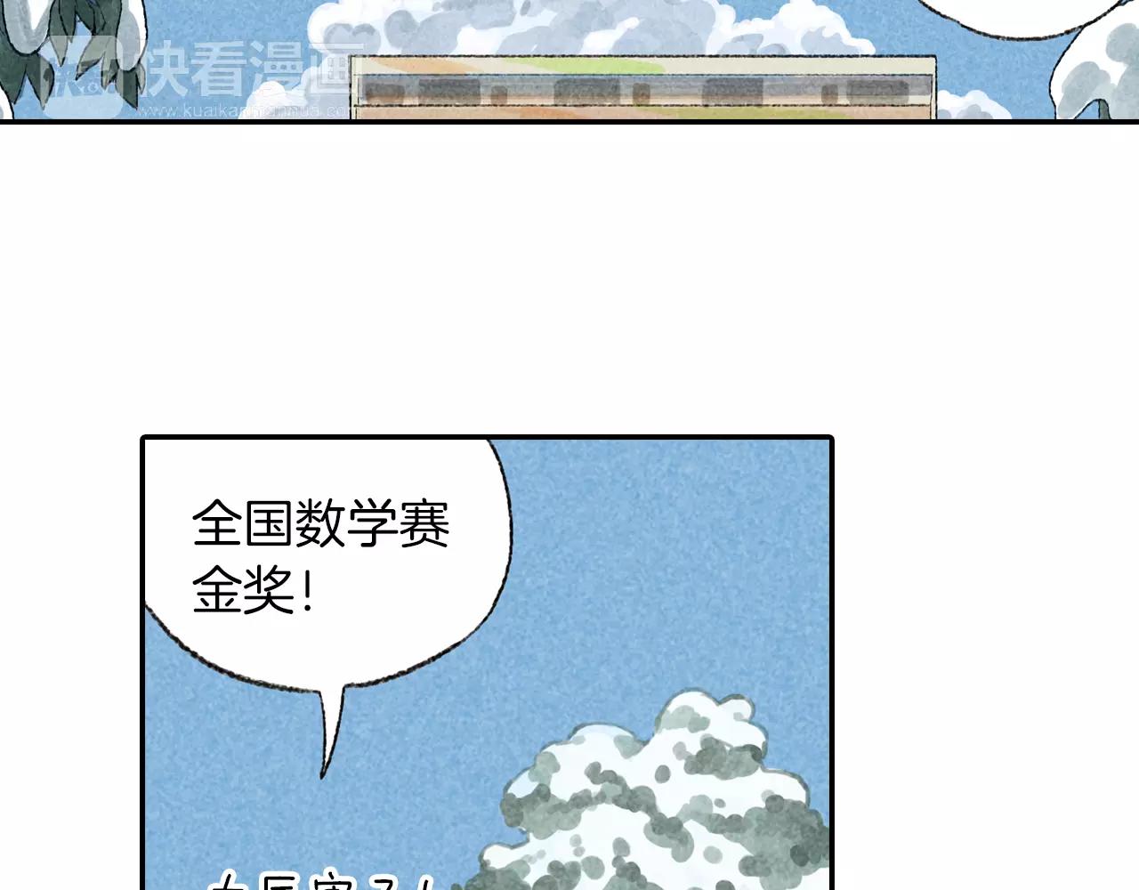 第11话 可恶！你给我记住了！(1/2)-第48话