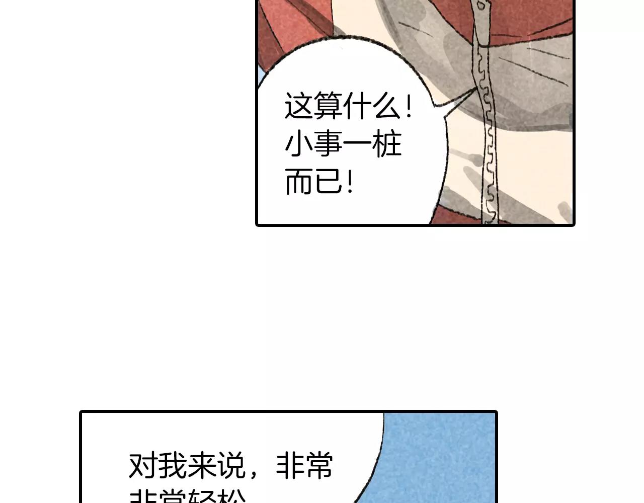 第11话 可恶！你给我记住了！(1/2)-第48话