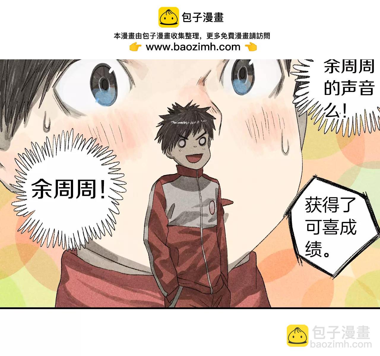 第11话 可恶！你给我记住了！(1/2)-第48话