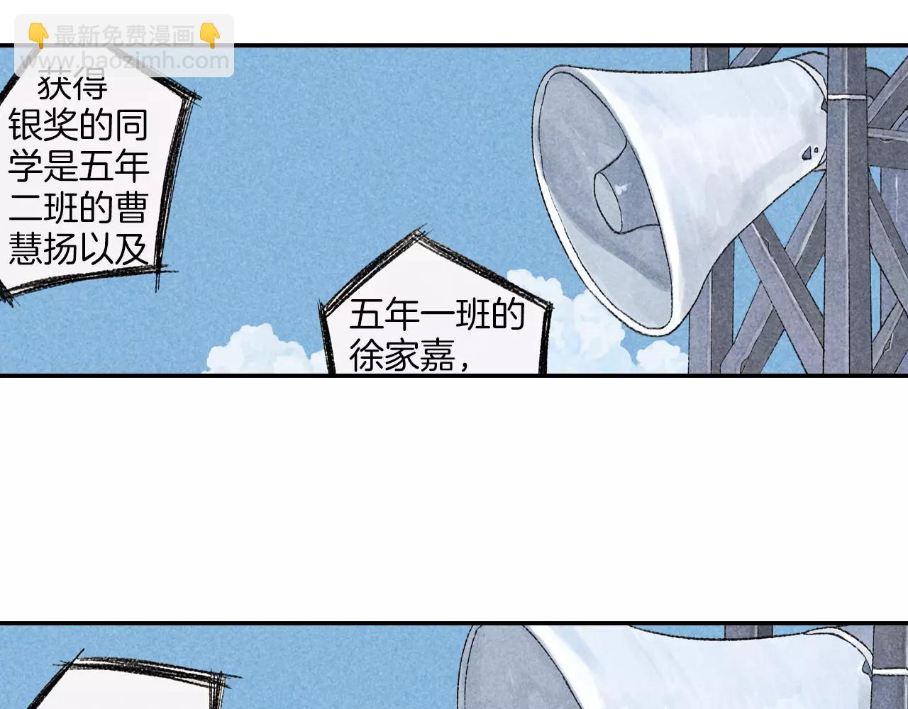 第11话 可恶！你给我记住了！(1/2)-第48话