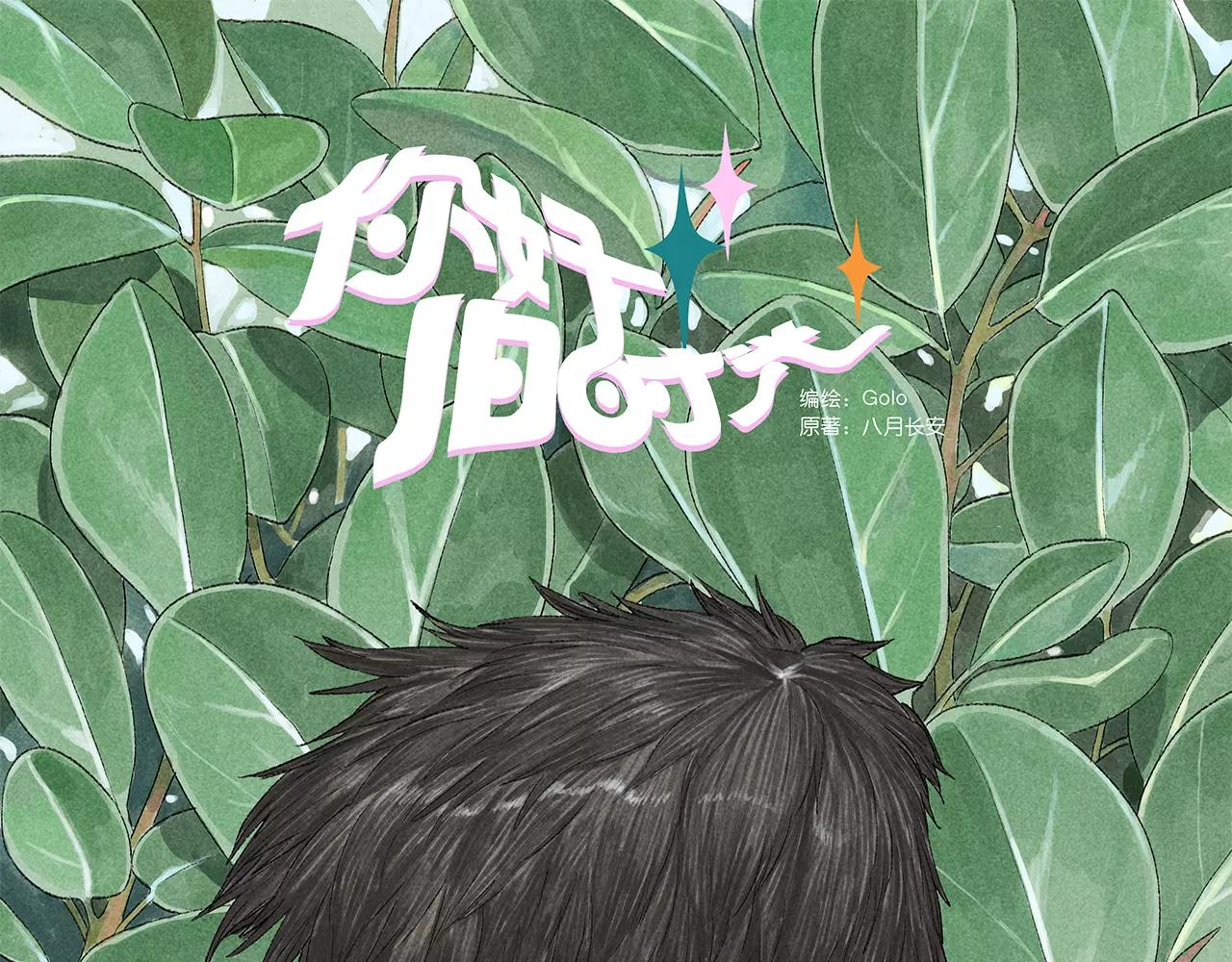 第13话 课堂上的打击报复(1/2)-第50话