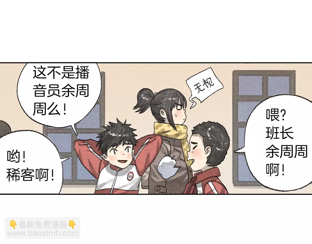 第13话 课堂上的打击报复(1/2)-第50话