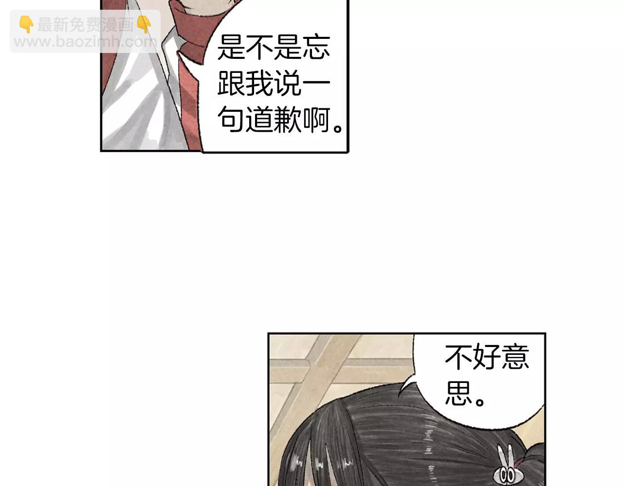 第13话 课堂上的打击报复(1/2)-第50话