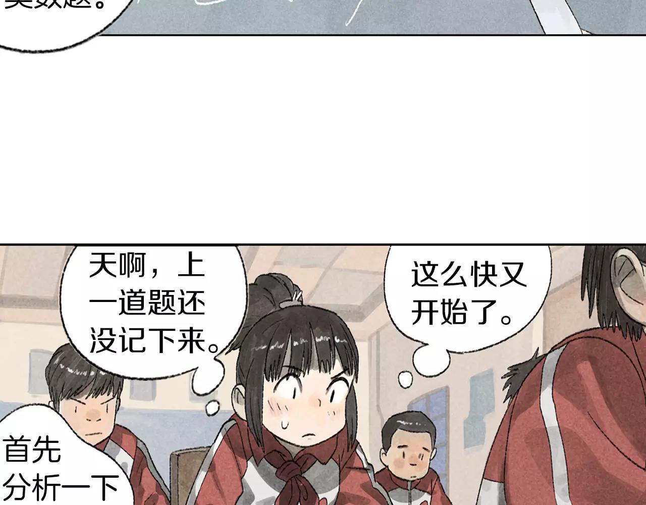 第13话 课堂上的打击报复(1/2)-第50话