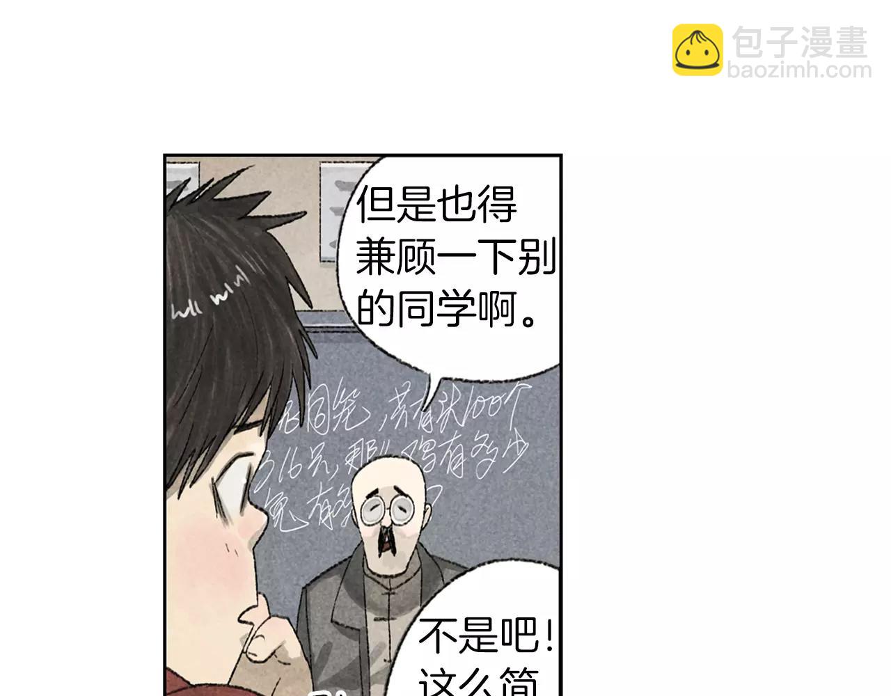 第13话 课堂上的打击报复(1/2)-第50话