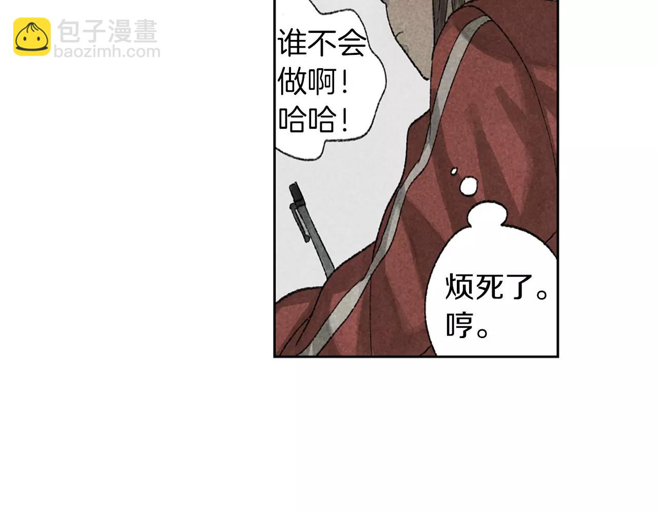 第13话 课堂上的打击报复(1/2)-第50话